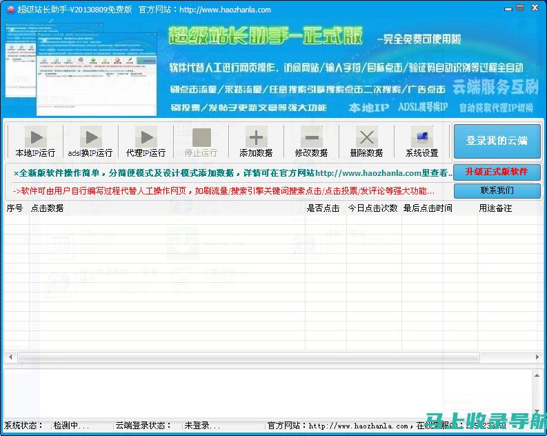 站长如何提升网站收益：实用方法与技巧分享